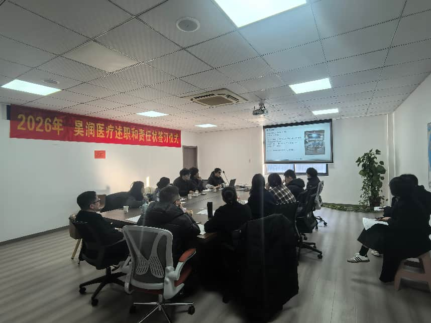 2025 Haorun Med жыл қорытындысы бойынша есеп беру жиналысы