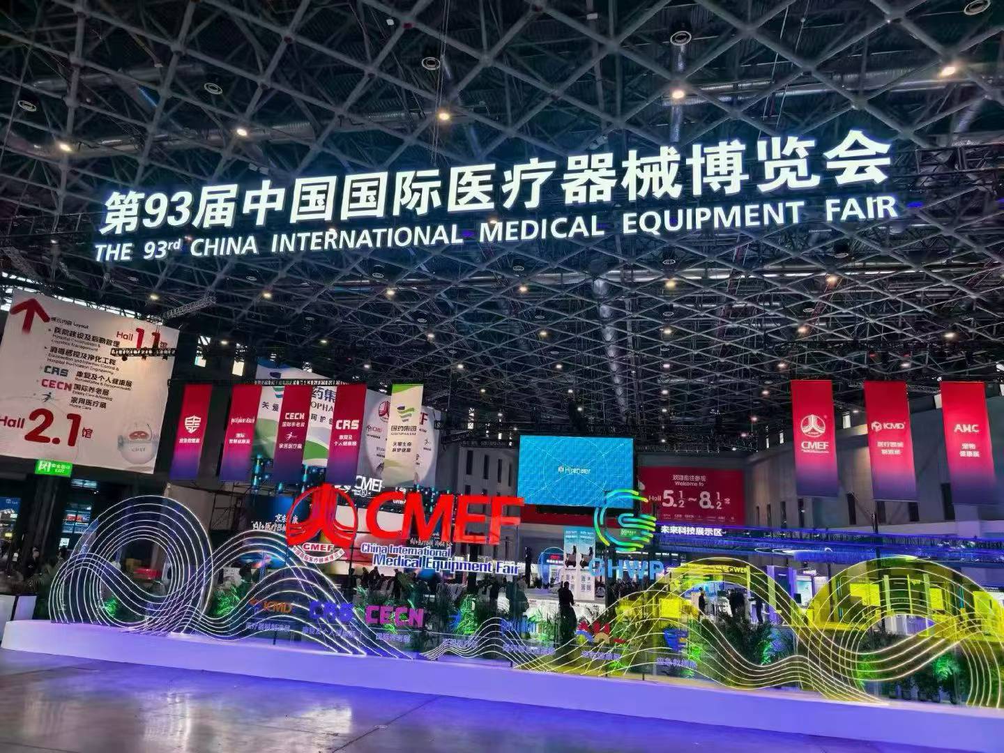 Haorun Medical 93-ші CMEF (Шанхай)